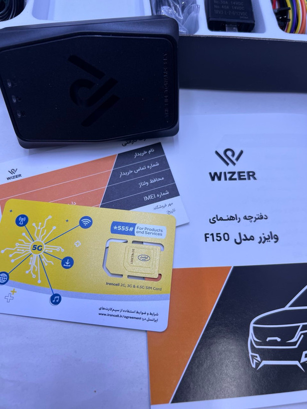 ردیاب وایزر مدل F150