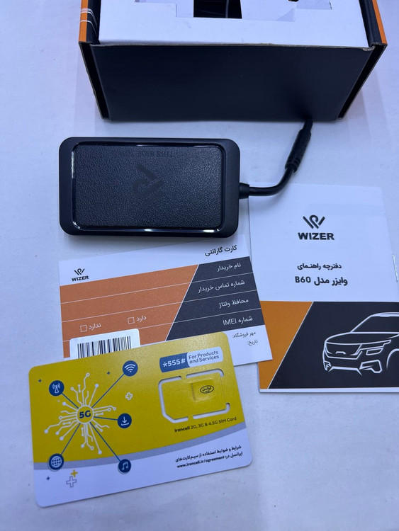 ردیاب وایزر مدل B60